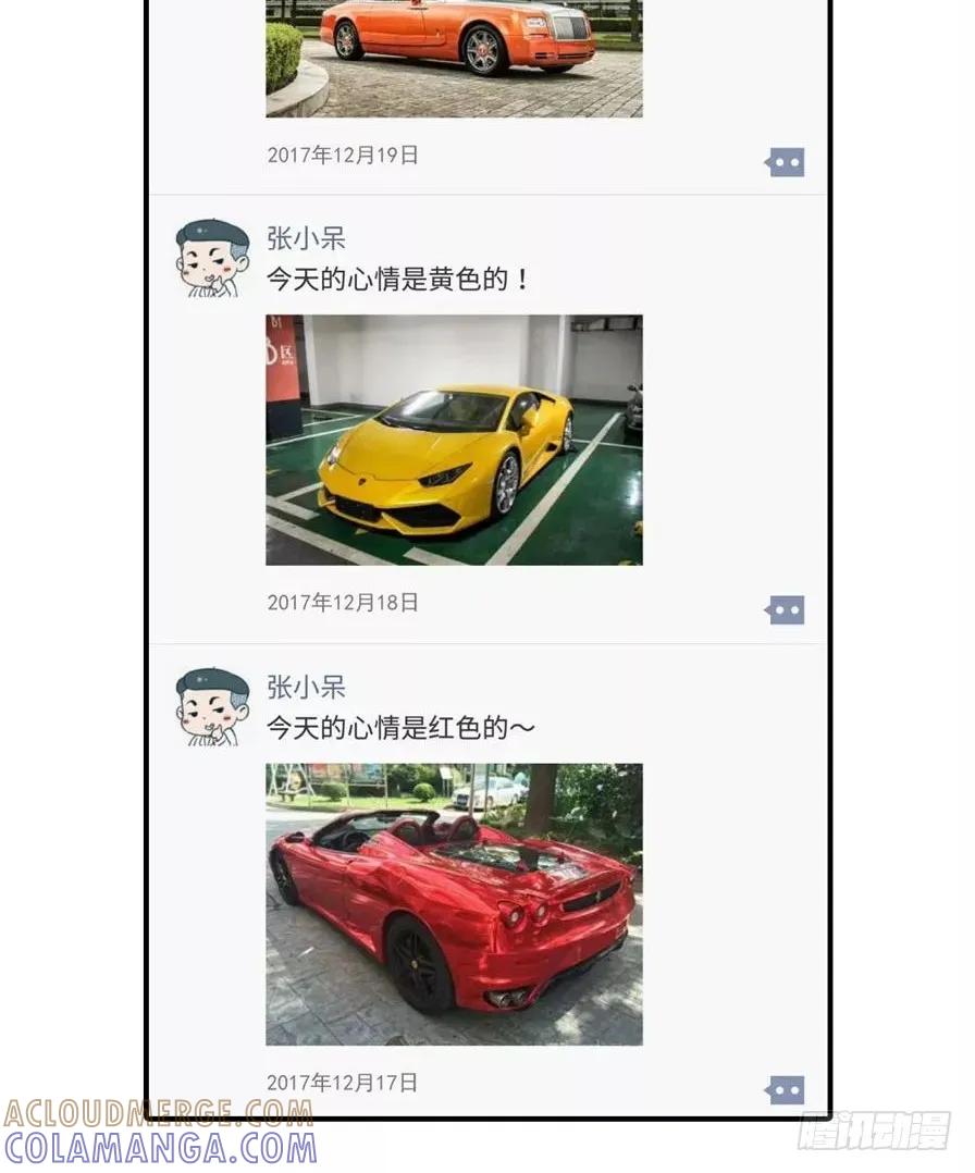 揭开朋友圈炫富产业的神秘面纱！-素菜包-金姨（第3张）