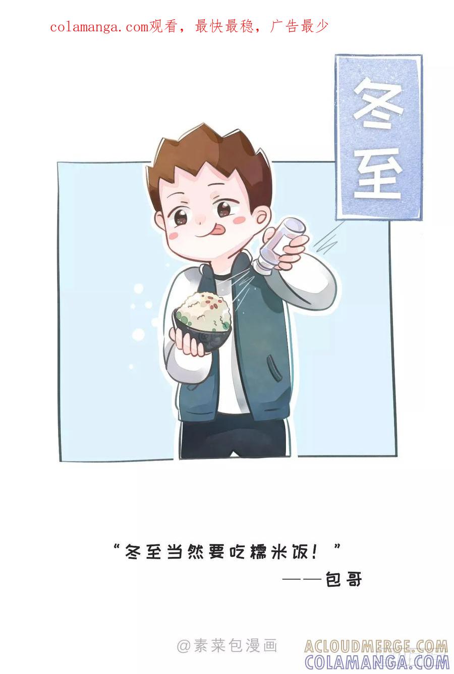 唯秋裤与美食不可辜负-素菜包-金姨（第1张）