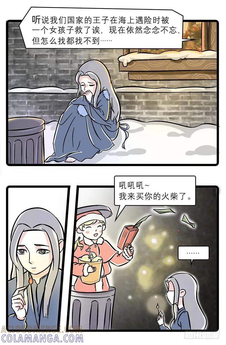 素菜包版童话故事震撼来袭-素菜包-金姨（第11张）