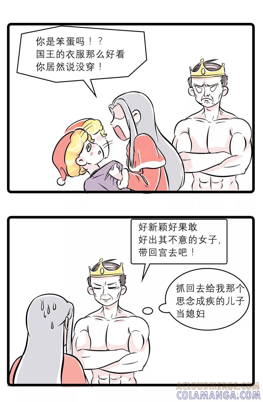 素菜包版童话故事震撼来袭-素菜包-金姨（第3张）
