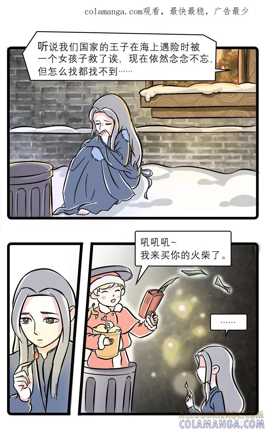 素菜包版童话故事震撼来袭-素菜包-金姨（第1张）