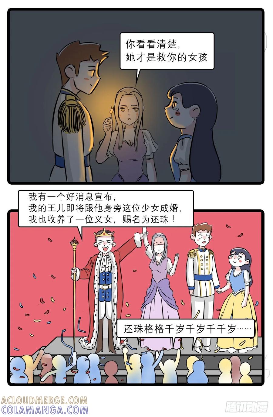 素菜包版童话故事震撼来袭-素菜包-金姨（第9张）