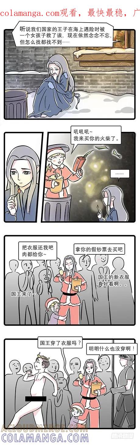 素菜包版童话故事震撼来袭2-素菜包-金姨（第1张）