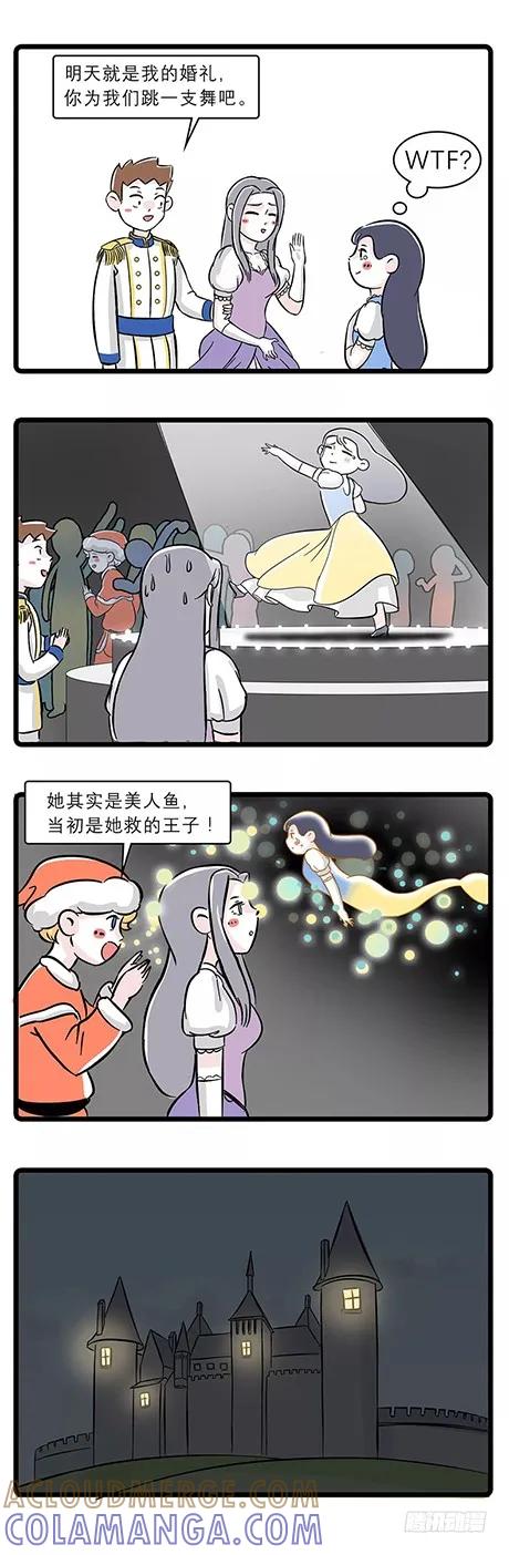 素菜包版童话故事震撼来袭2-素菜包-金姨（第3张）
