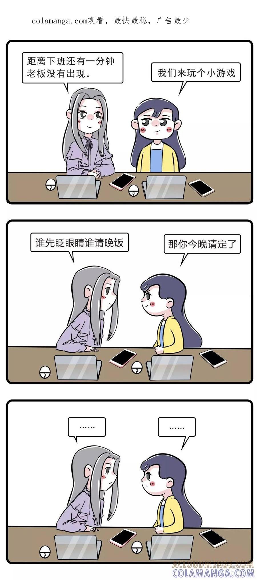 老板还有一分钟到达战场-素菜包-金姨（第1张）