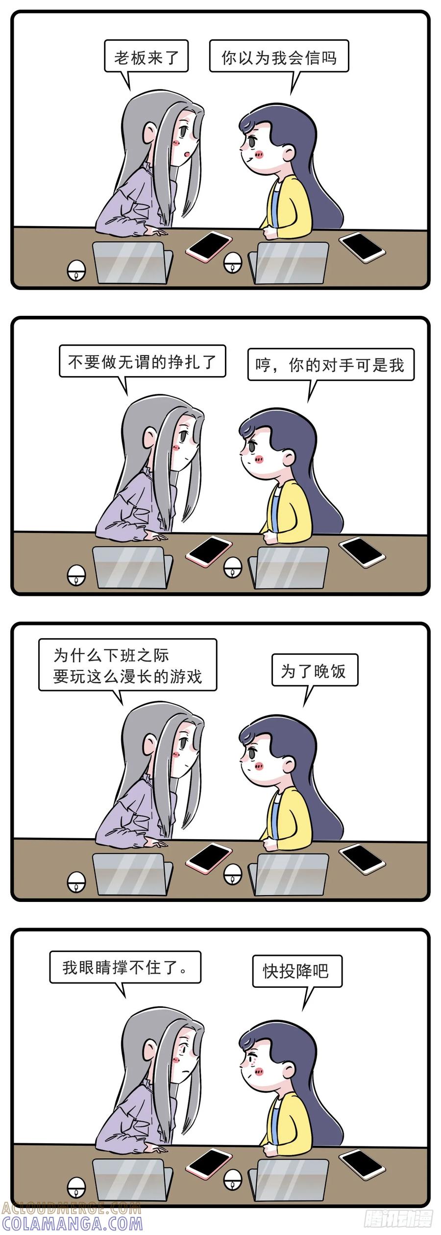 老板还有一分钟到达战场-素菜包-金姨（第2张）