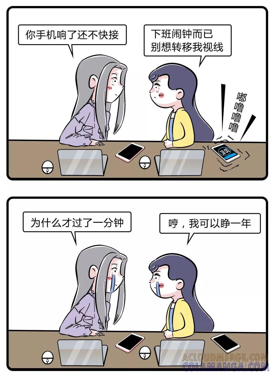 老板还有一分钟到达战场-素菜包-金姨（第3张）
