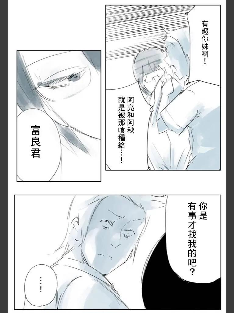 喰种Jack篇02-东京食尸鬼-石田スイ（第14张）