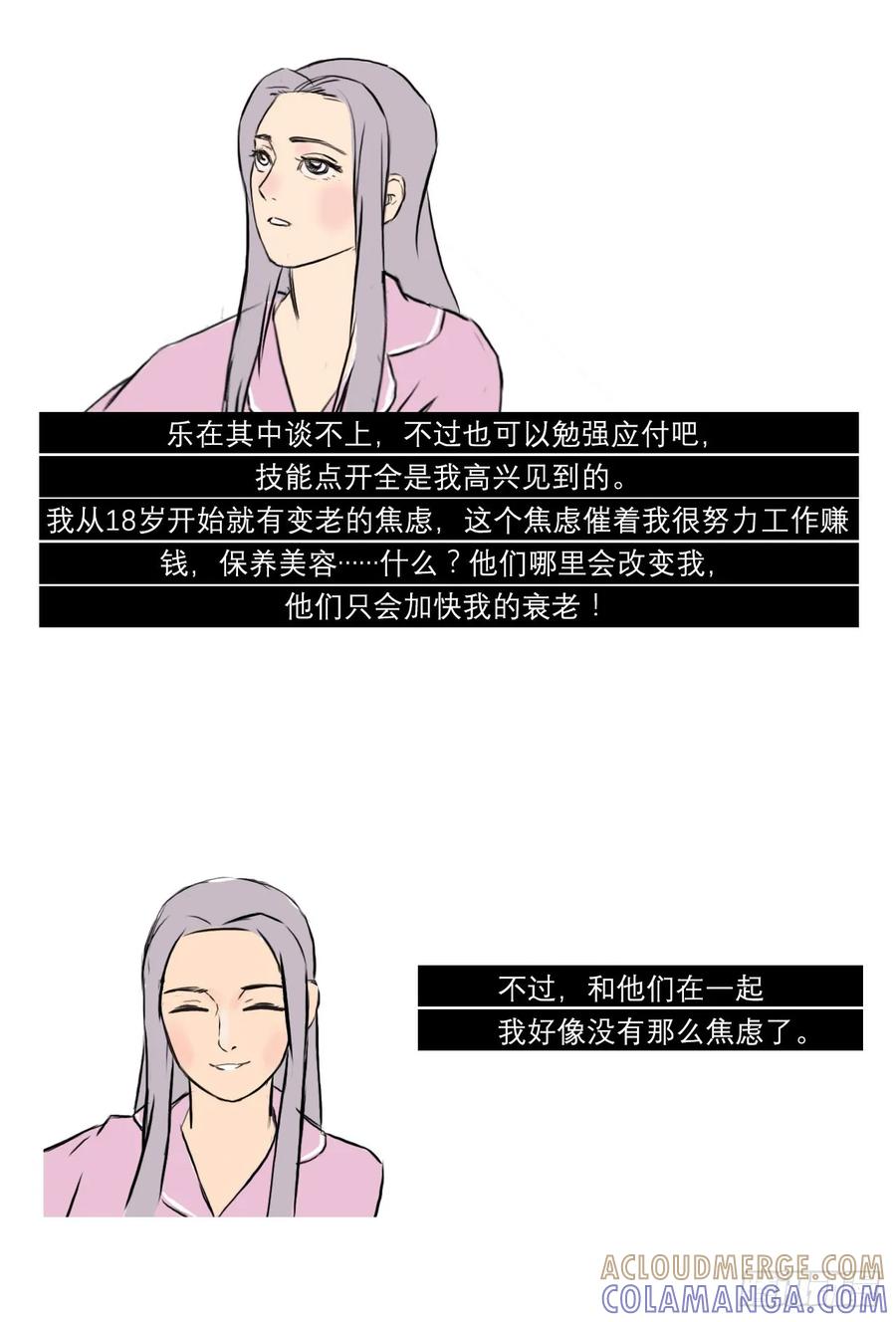 现在的每一刻，都是你人生中最年轻-素菜包-金姨（第3张）