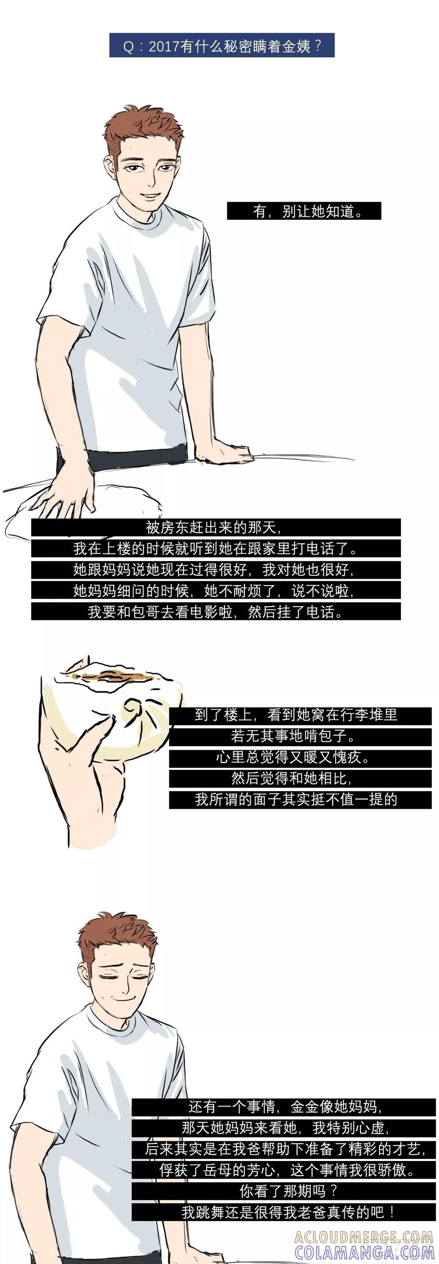 现在的每一刻，都是你人生中最年轻-素菜包-金姨（第5张）