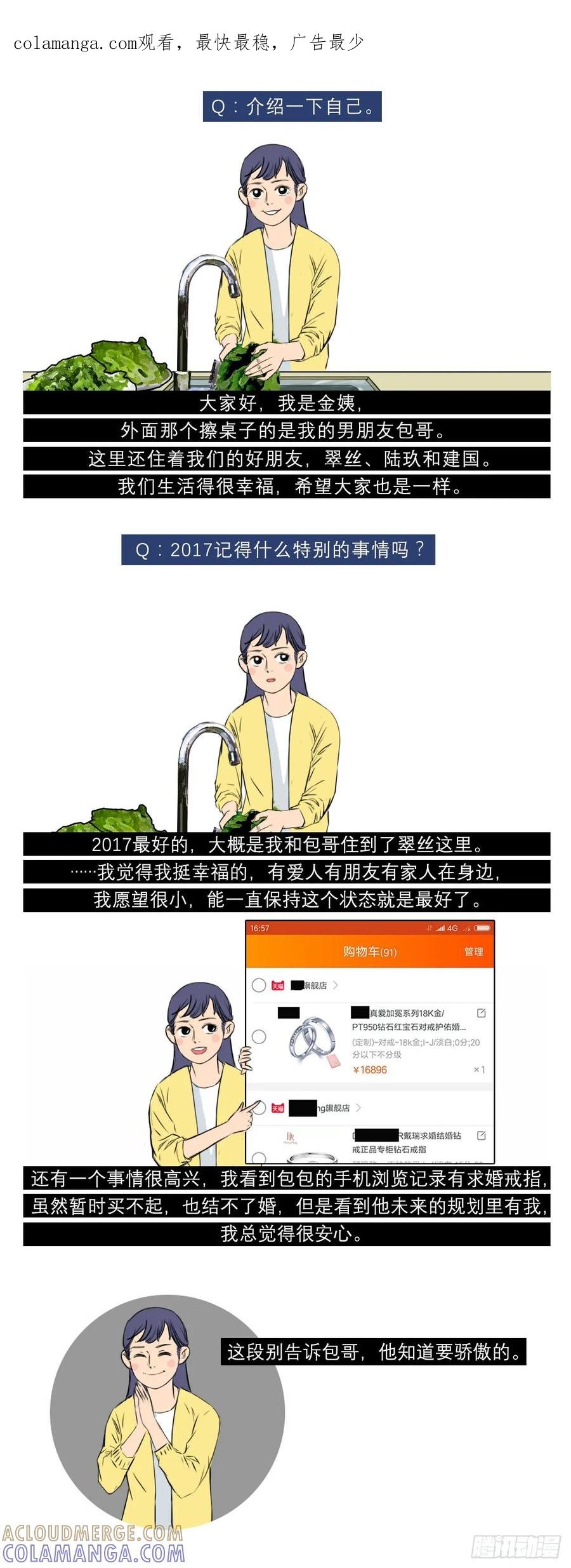 现在的每一刻，都是你人生中最年轻-素菜包-金姨（第1张）