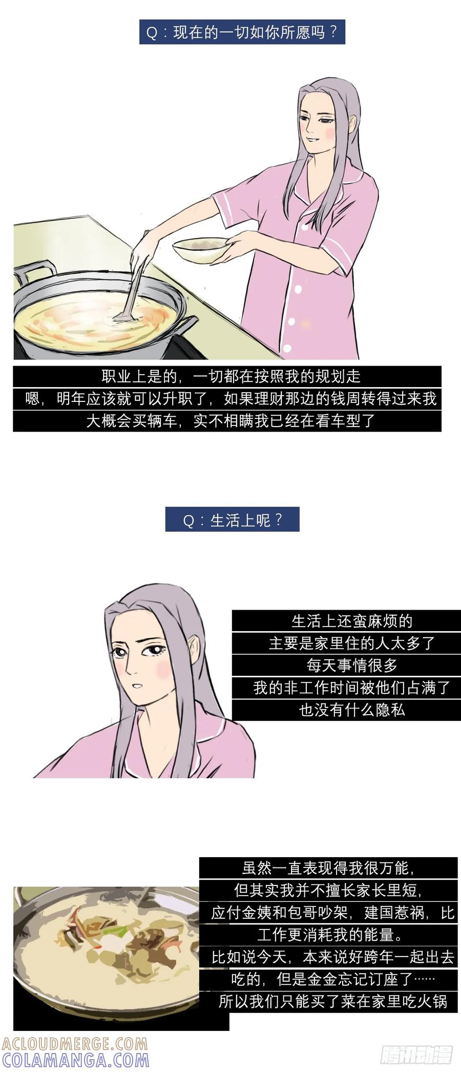 现在的每一刻，都是你人生中最年轻-素菜包-金姨（第2张）