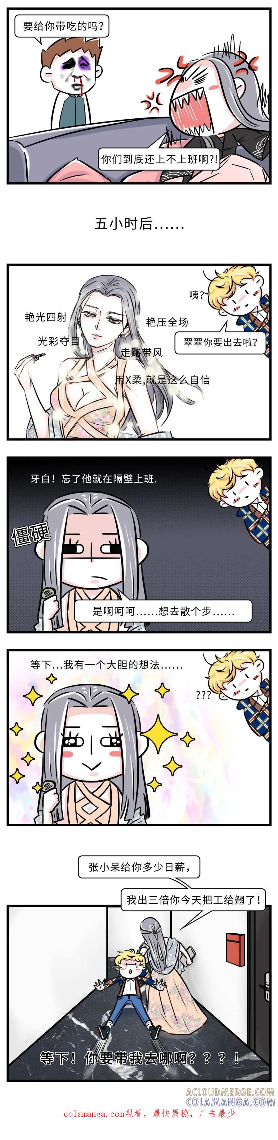 炸弹！前任向你发起了结婚挑战-素菜包-金姨（第3张）
