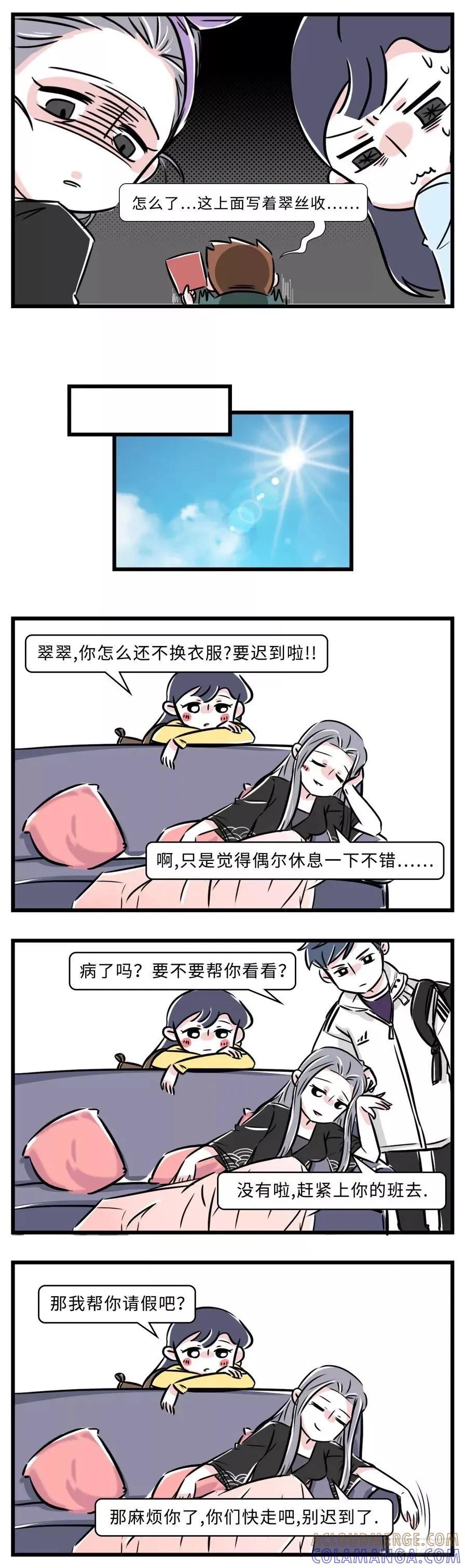 炸弹！前任向你发起了结婚挑战-素菜包-金姨（第2张）