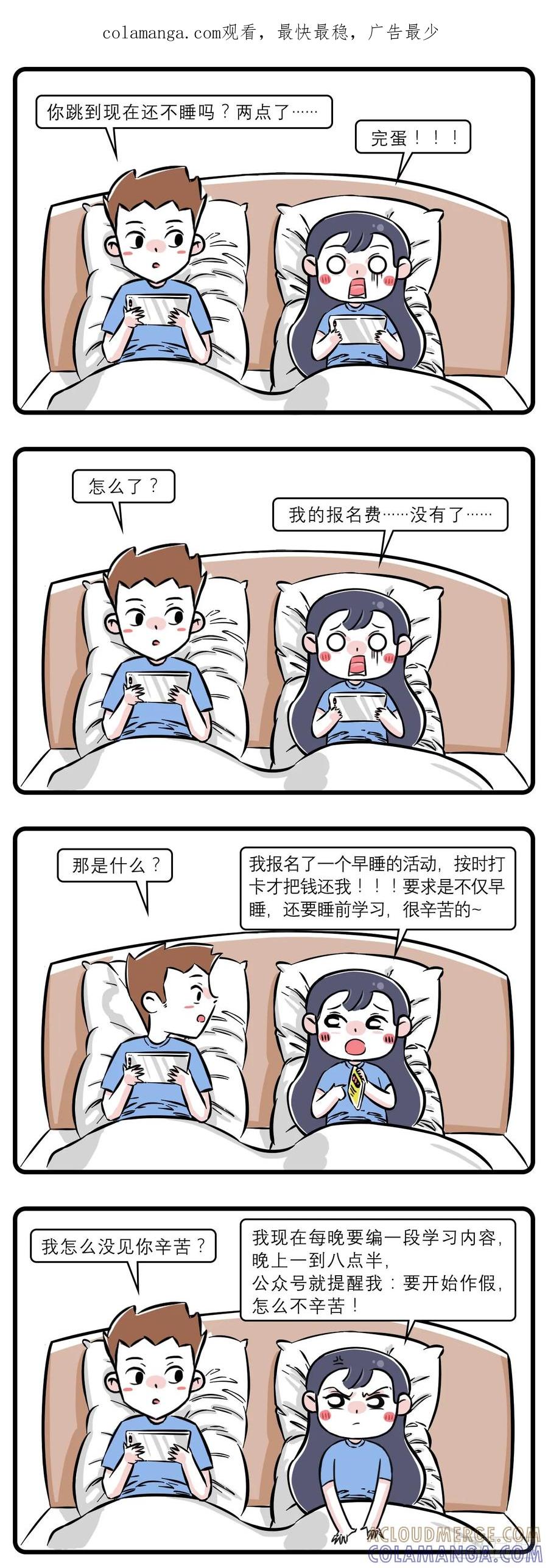 年轻人晚上不睡觉都是因为他-素菜包-金姨（第1张）