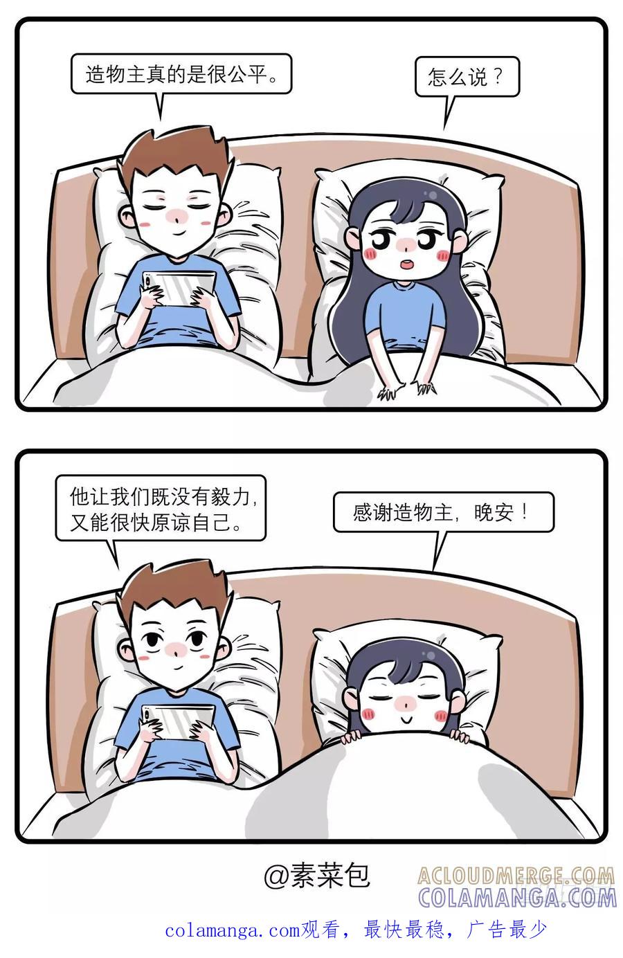 年轻人晚上不睡觉都是因为他-素菜包-金姨（第3张）