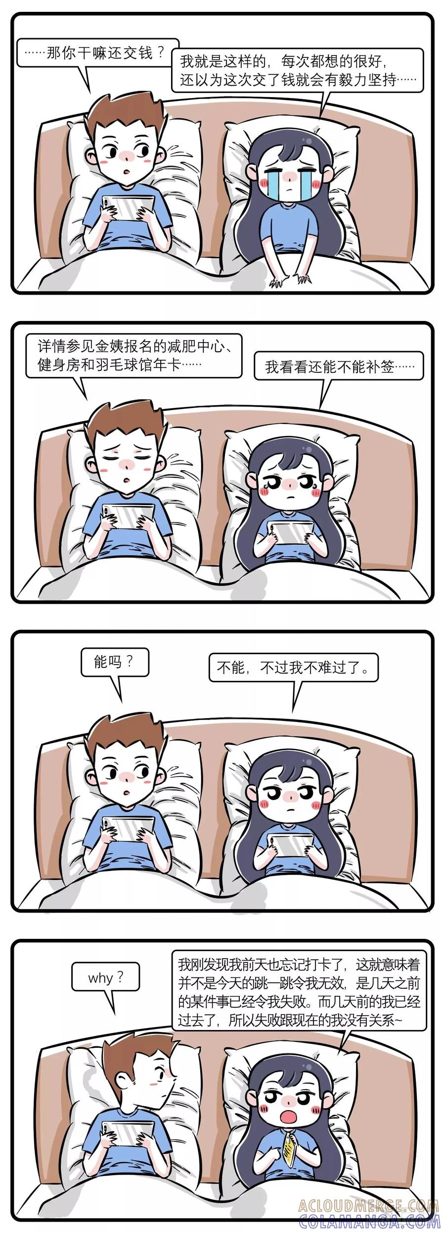 年轻人晚上不睡觉都是因为他-素菜包-金姨（第2张）
