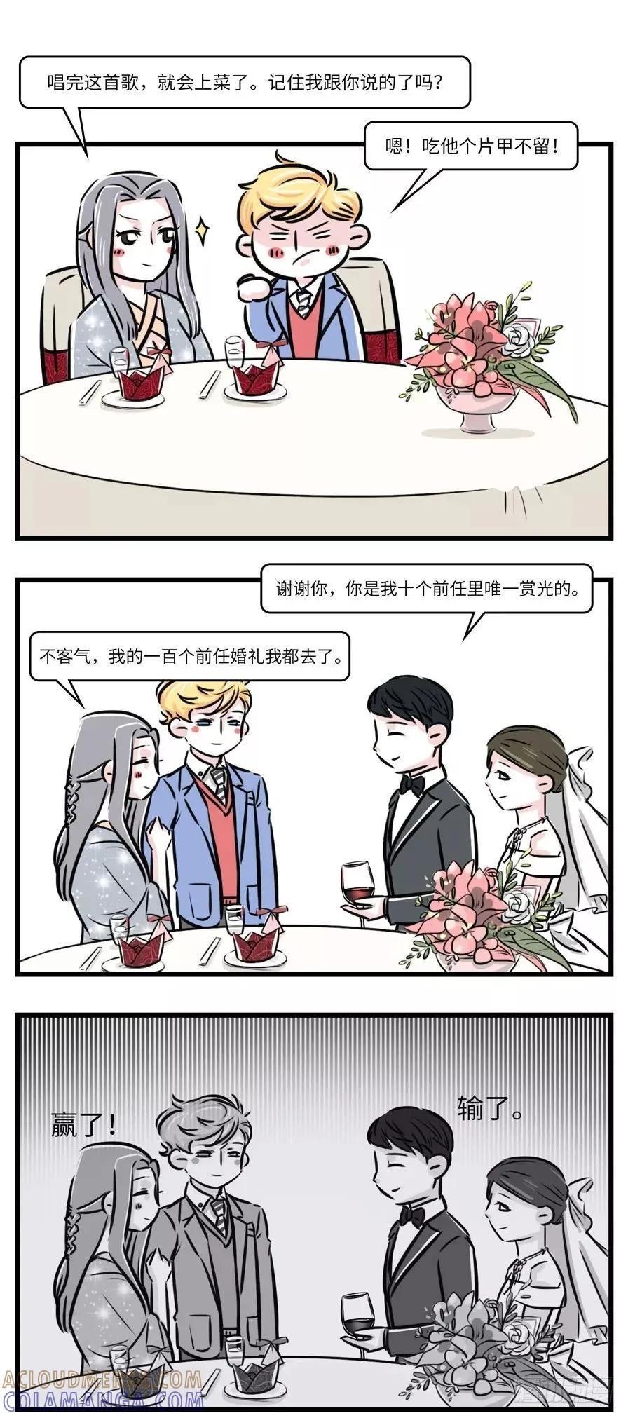 前任的婚礼上，如何优雅地砸场子！-素菜包-金姨（第3张）