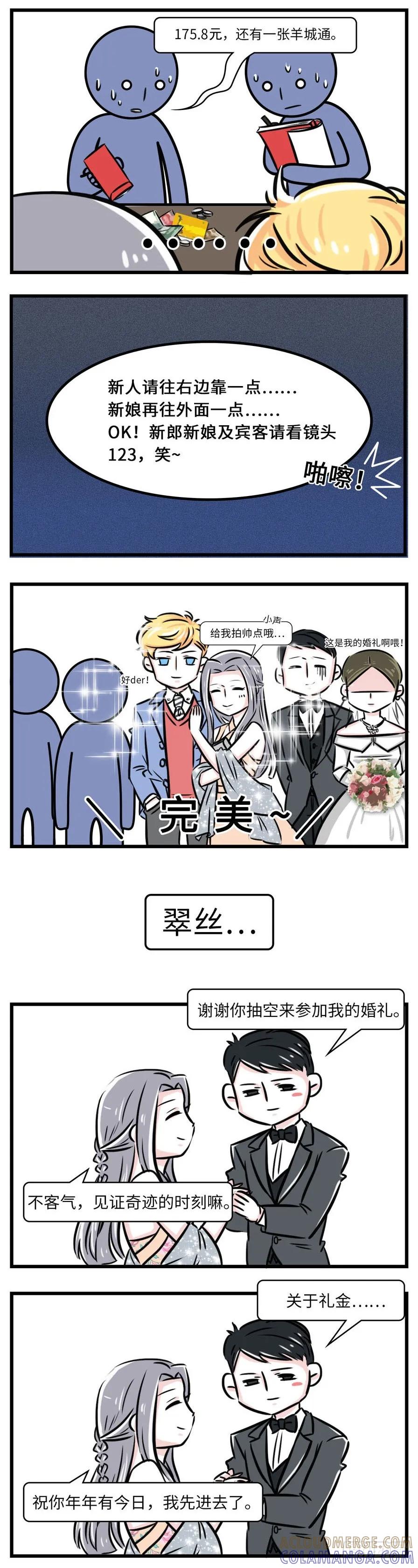 前任的婚礼上，如何优雅地砸场子！-素菜包-金姨（第2张）