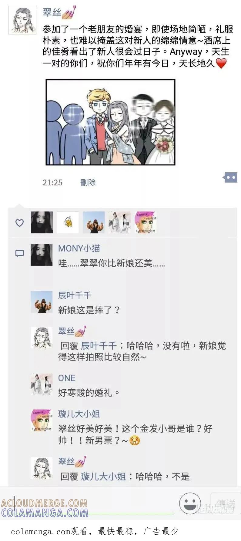 前任的婚礼上，如何优雅地砸场子！-素菜包-金姨（第5张）