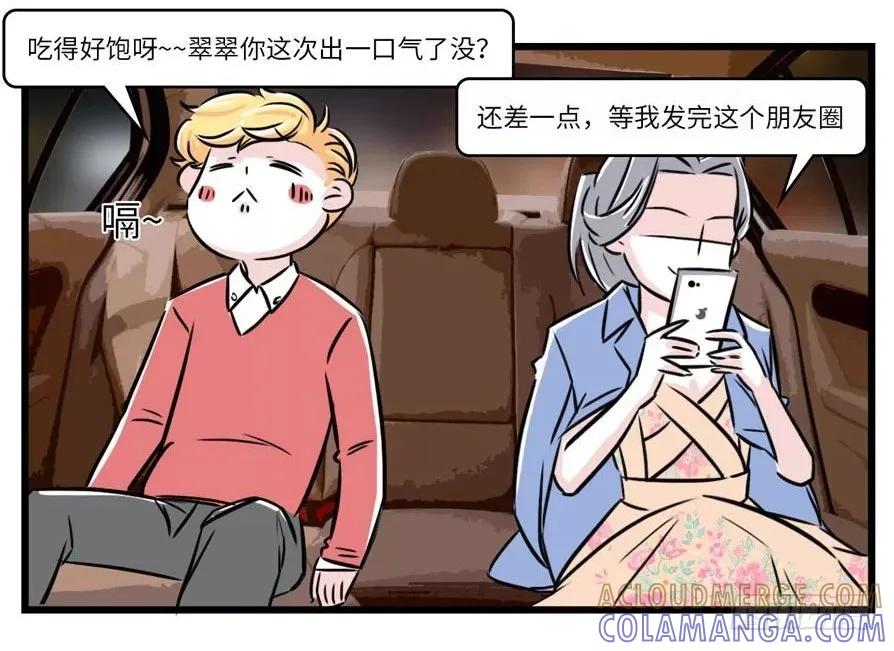 前任的婚礼上，如何优雅地砸场子！-素菜包-金姨（第4张）