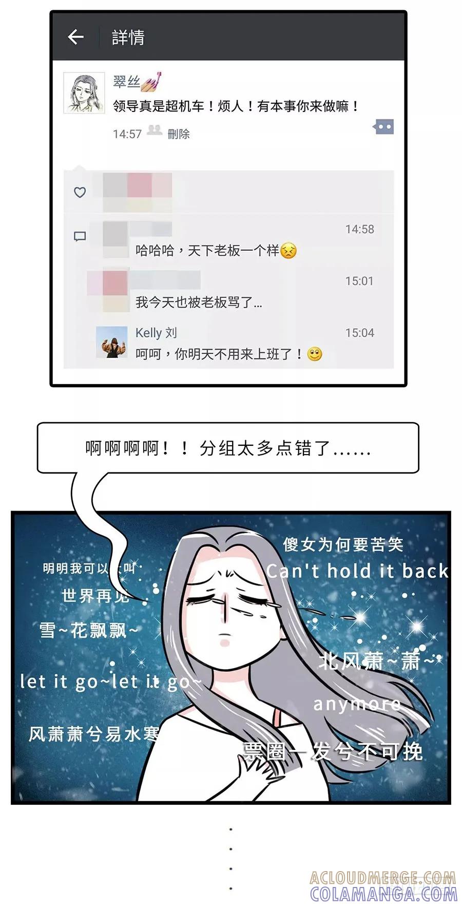 加了上司微信你还敢发朋友圈吗？-素菜包-金姨（第2张）