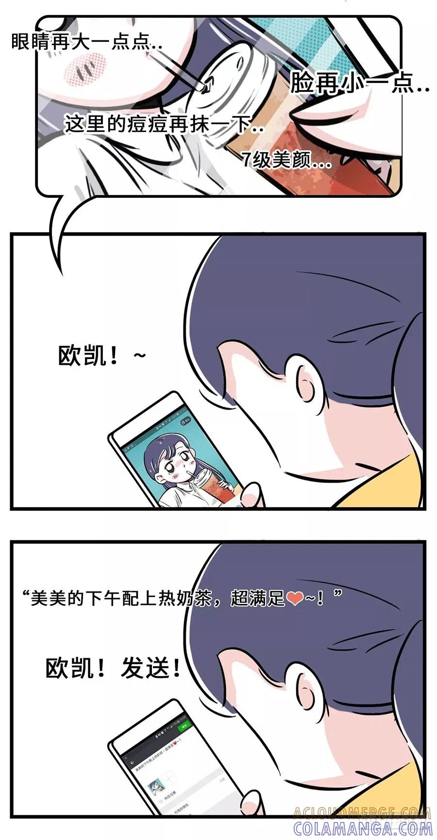 加了上司微信你还敢发朋友圈吗？-素菜包-金姨（第3张）