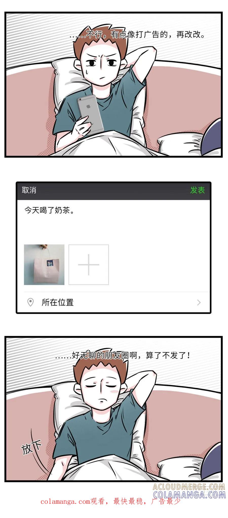 加了上司微信你还敢发朋友圈吗？-素菜包-金姨（第7张）
