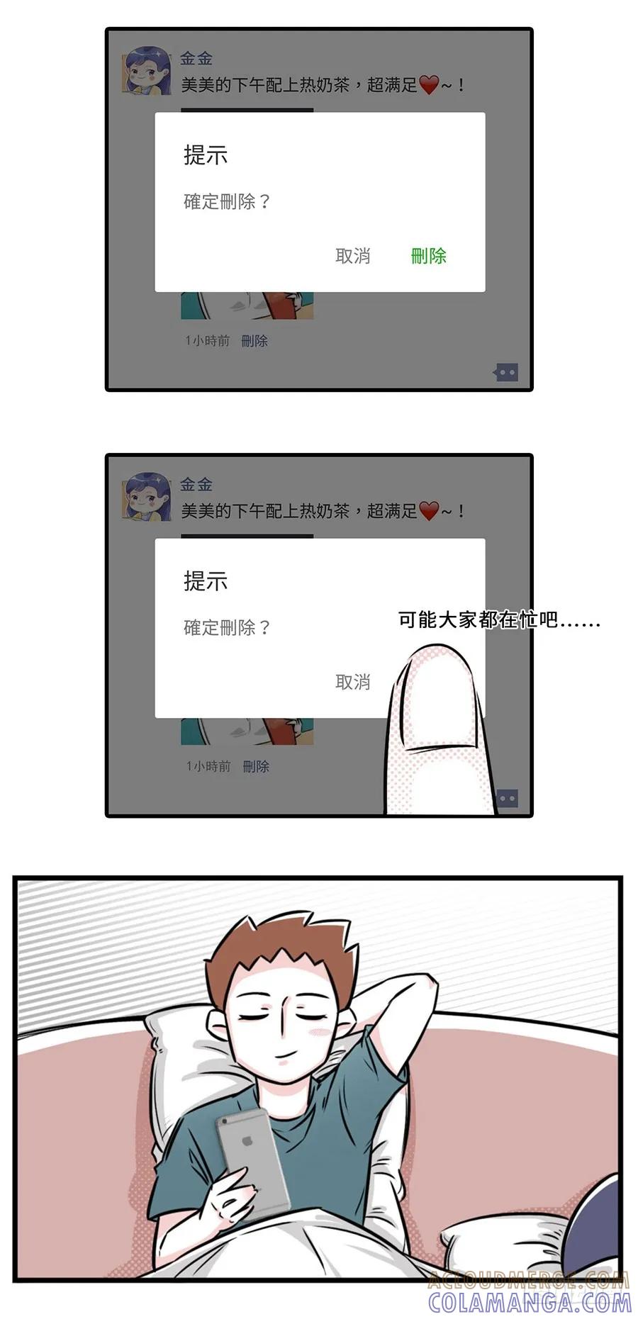 加了上司微信你还敢发朋友圈吗？-素菜包-金姨（第5张）
