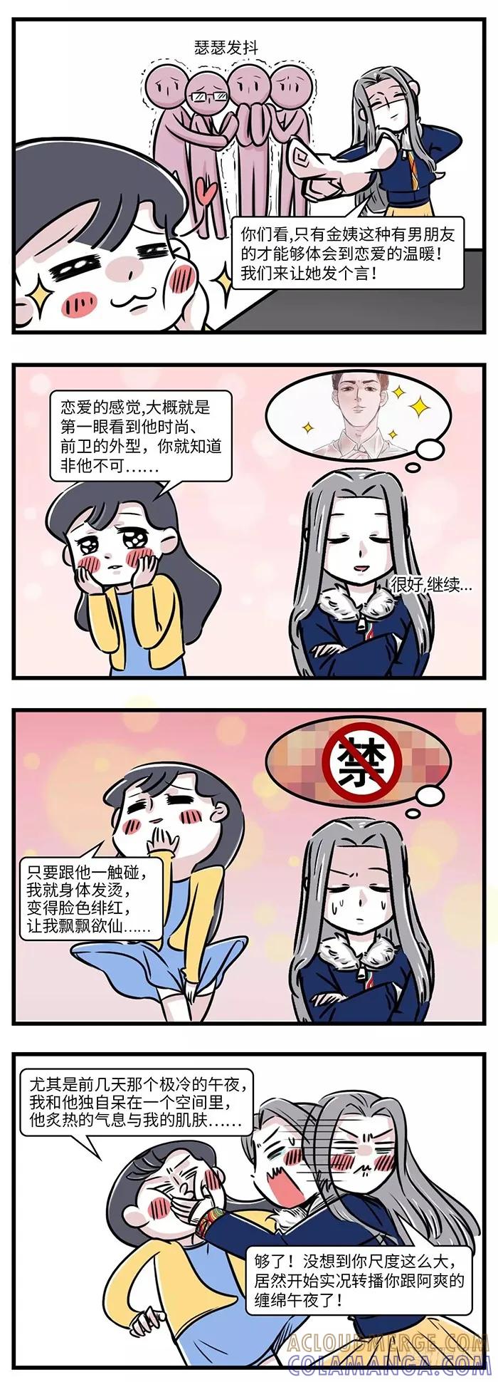 那一晚，我抛弃了四个男人，为了你-素菜包-金姨（第4张）