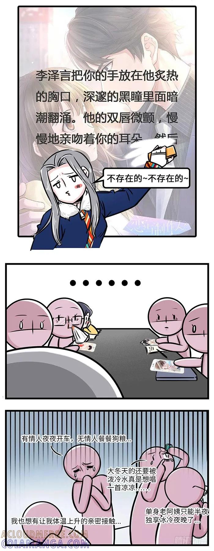 那一晚，我抛弃了四个男人，为了你-素菜包-金姨（第3张）