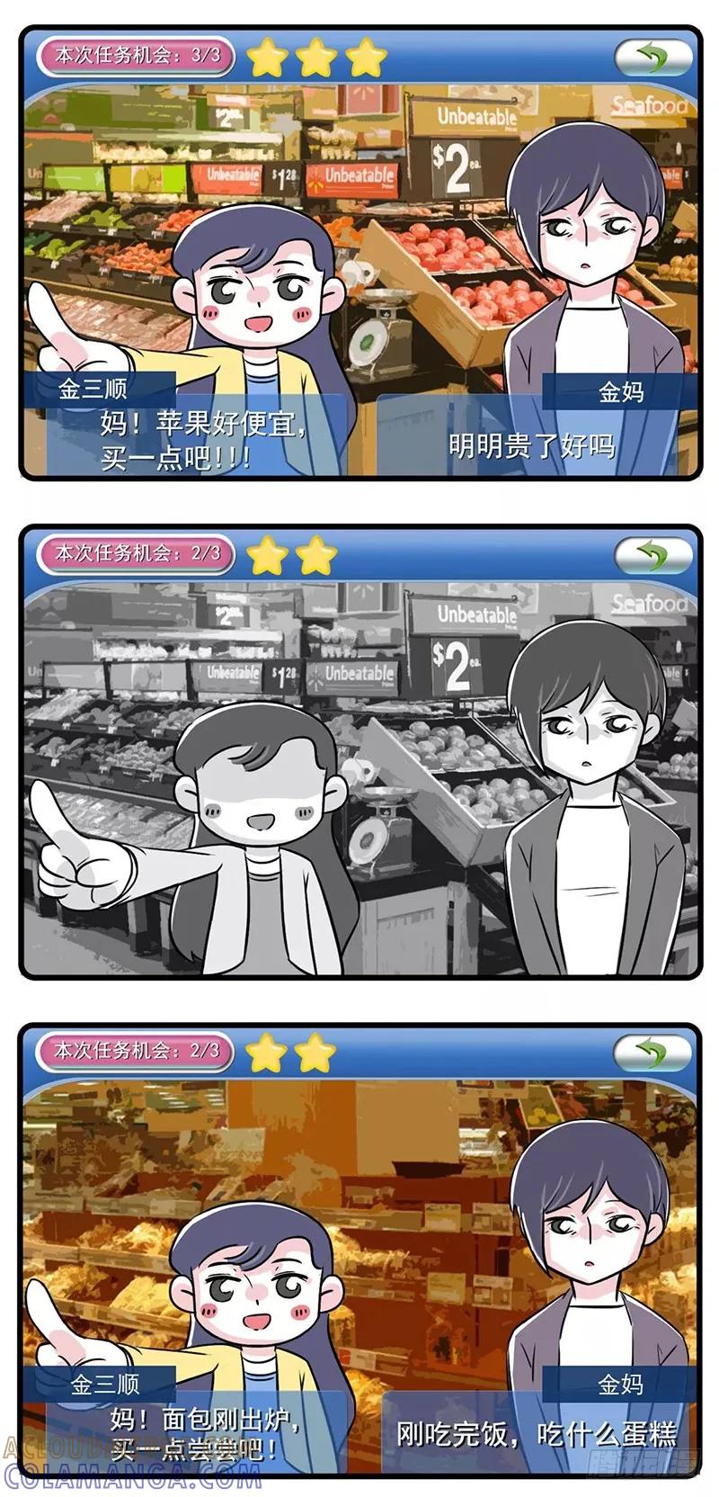 我可是靠支付宝红包走向财富人生的-素菜包-金姨（第2张）