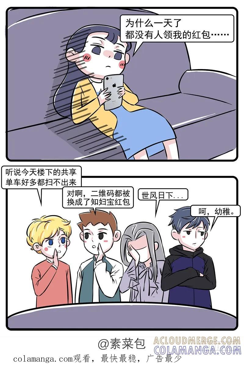 我可是靠支付宝红包走向财富人生的-素菜包-金姨（第5张）
