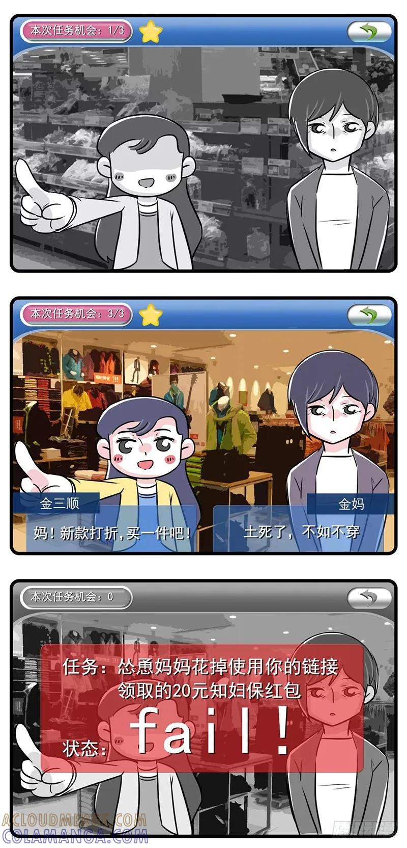 我可是靠支付宝红包走向财富人生的-素菜包-金姨（第3张）