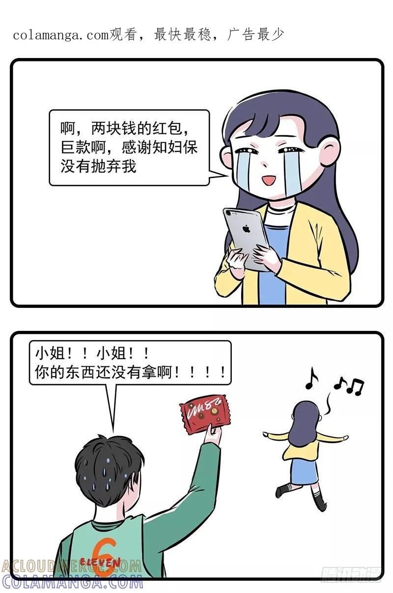 我可是靠支付宝红包走向财富人生的-素菜包-金姨（第1张）