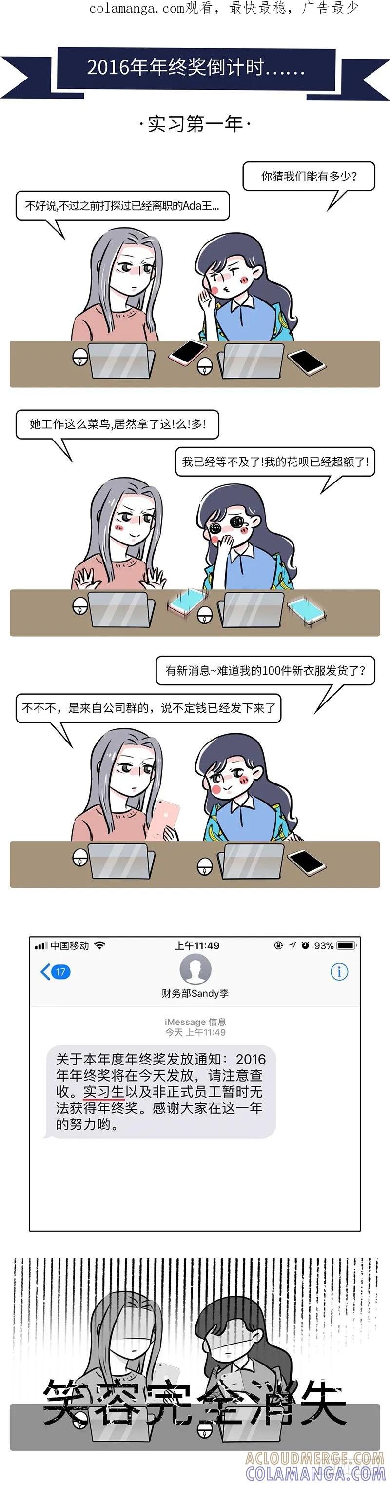 2018年度年终奖发放通知-素菜包-金姨（第1张）