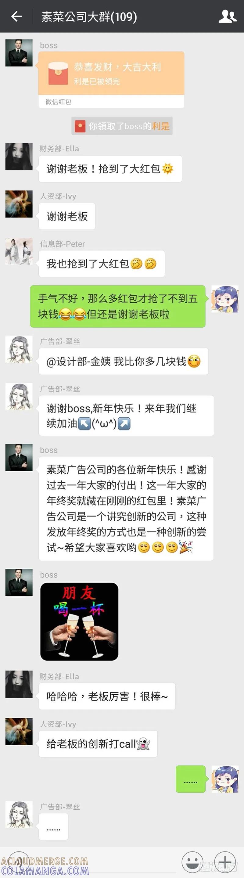 2018年度年终奖发放通知-素菜包-金姨（第4张）