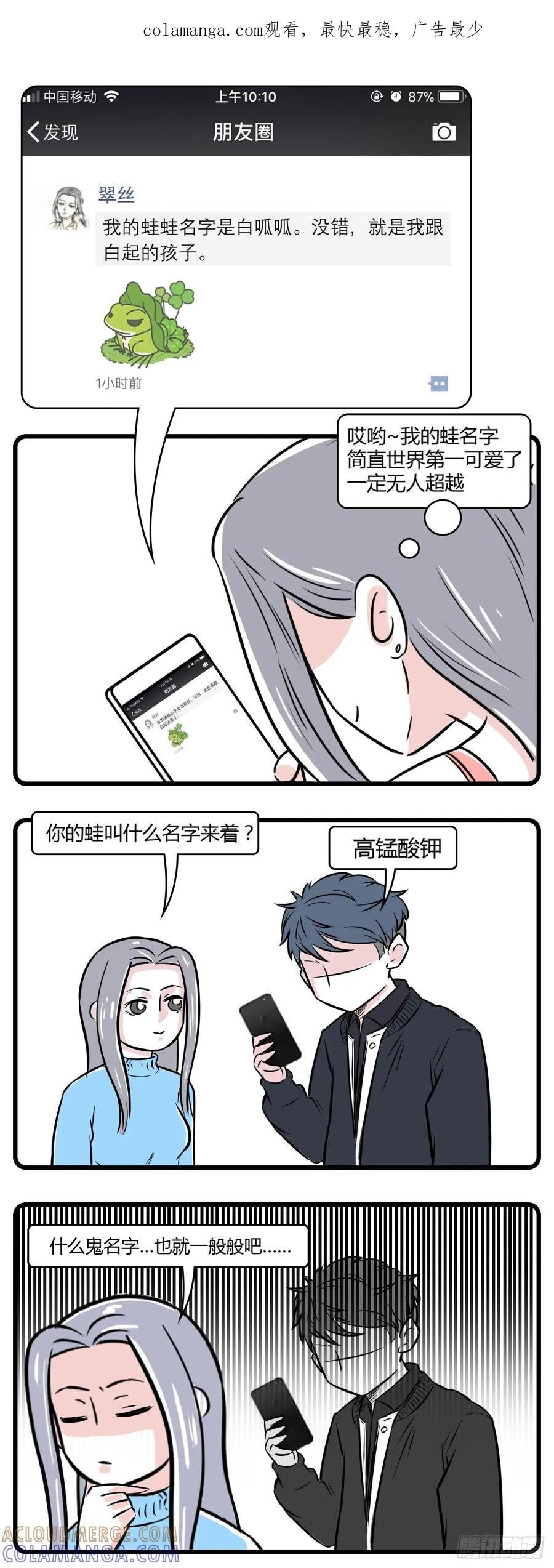 天青色等烟雨，而我在等蛙-素菜包-金姨（第1张）