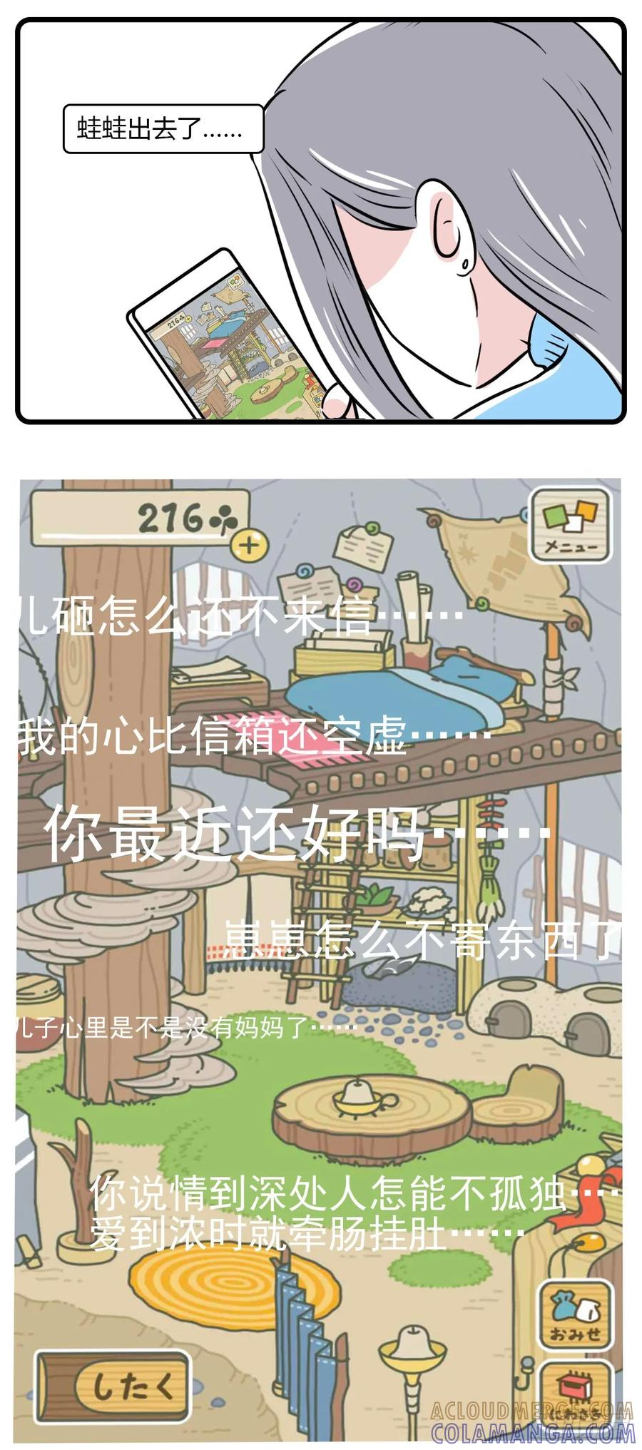 天青色等烟雨，而我在等蛙-素菜包-金姨（第5张）