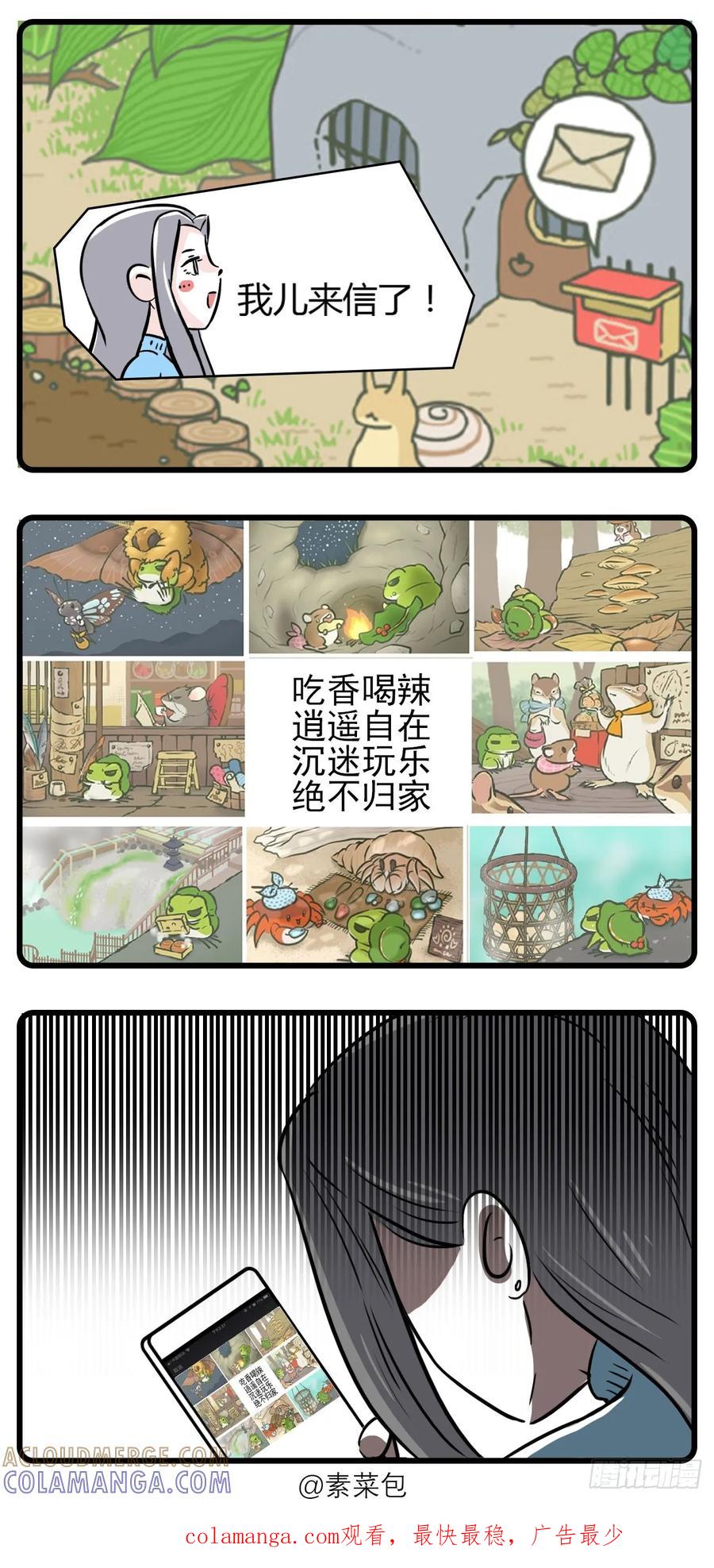 天青色等烟雨，而我在等蛙-素菜包-金姨（第6张）