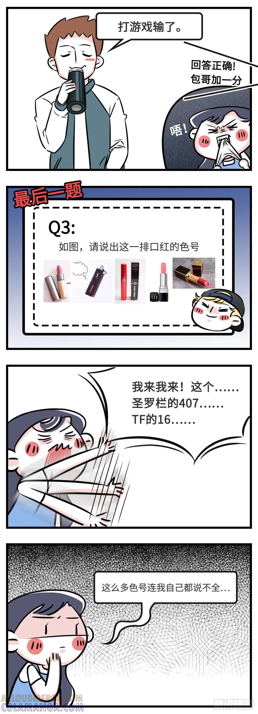 想跟女票斗？老铁，这是一道送命题-素菜包-金姨（第3张）