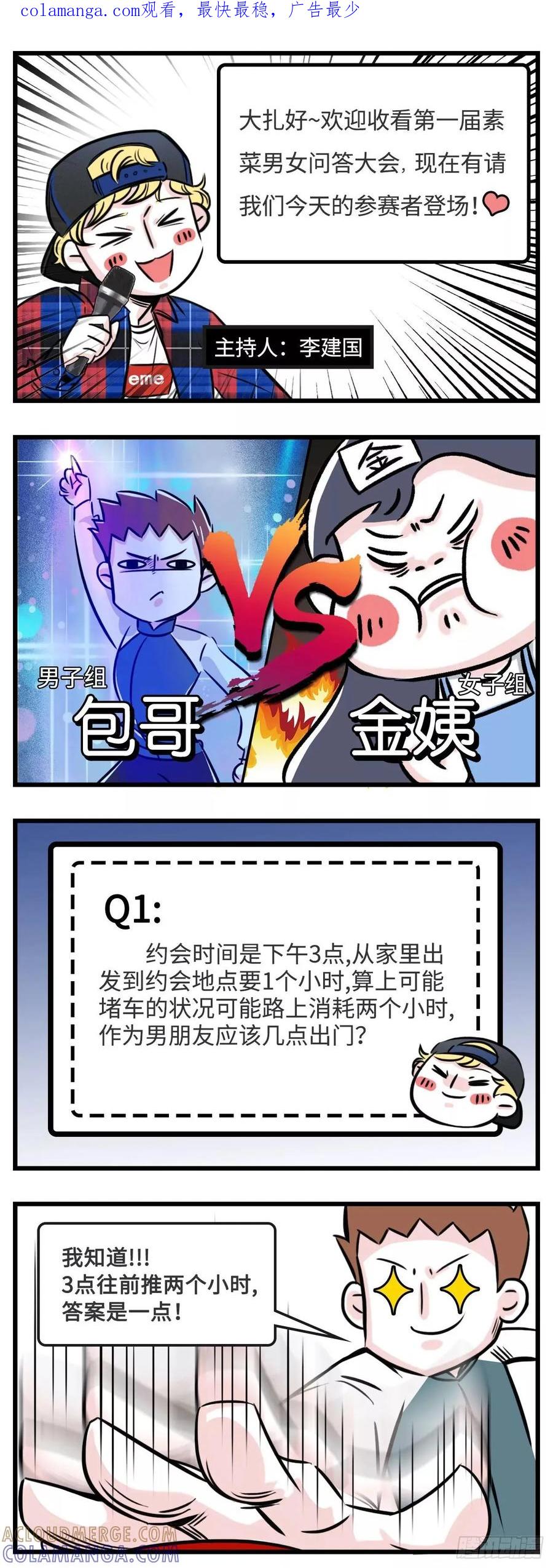 想跟女票斗？老铁，这是一道送命题-素菜包-金姨（第1张）