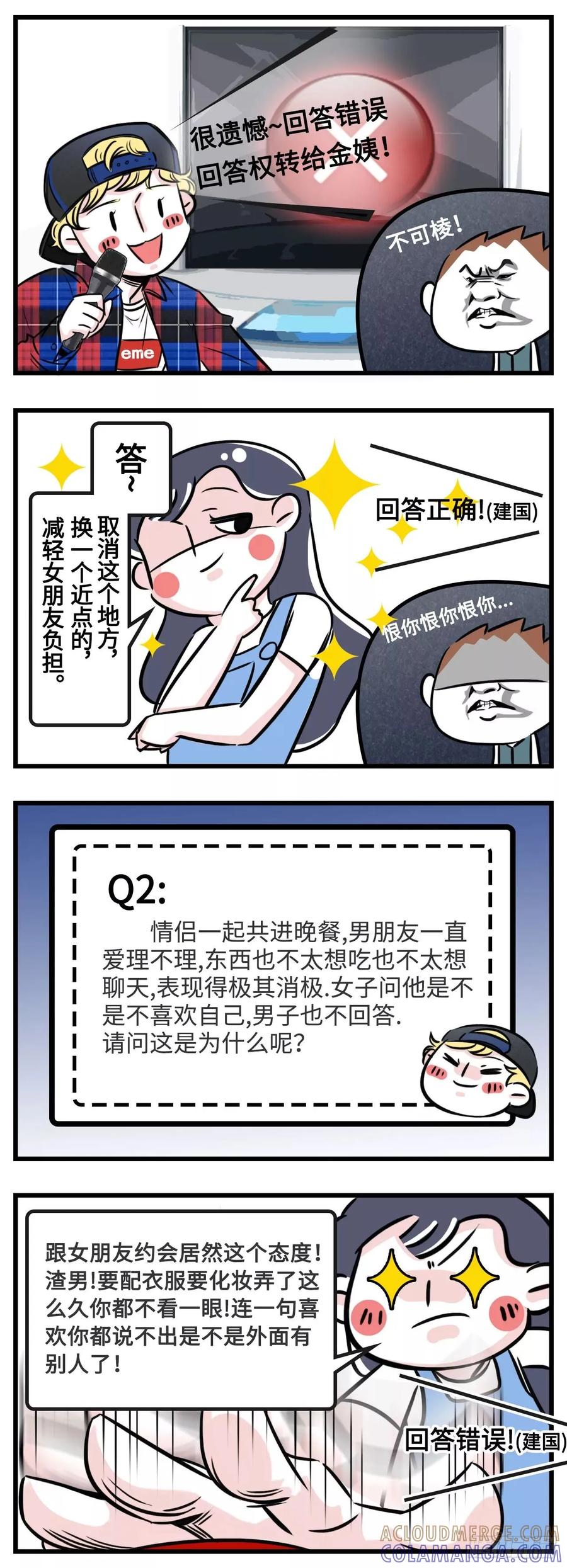 想跟女票斗？老铁，这是一道送命题-素菜包-金姨（第2张）