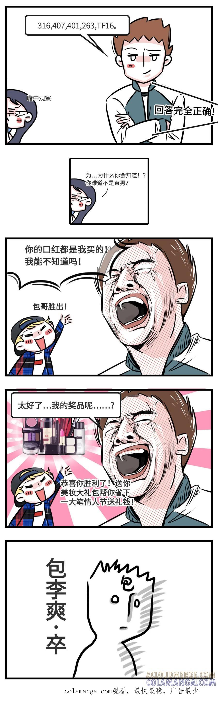 想跟女票斗？老铁，这是一道送命题-素菜包-金姨（第4张）