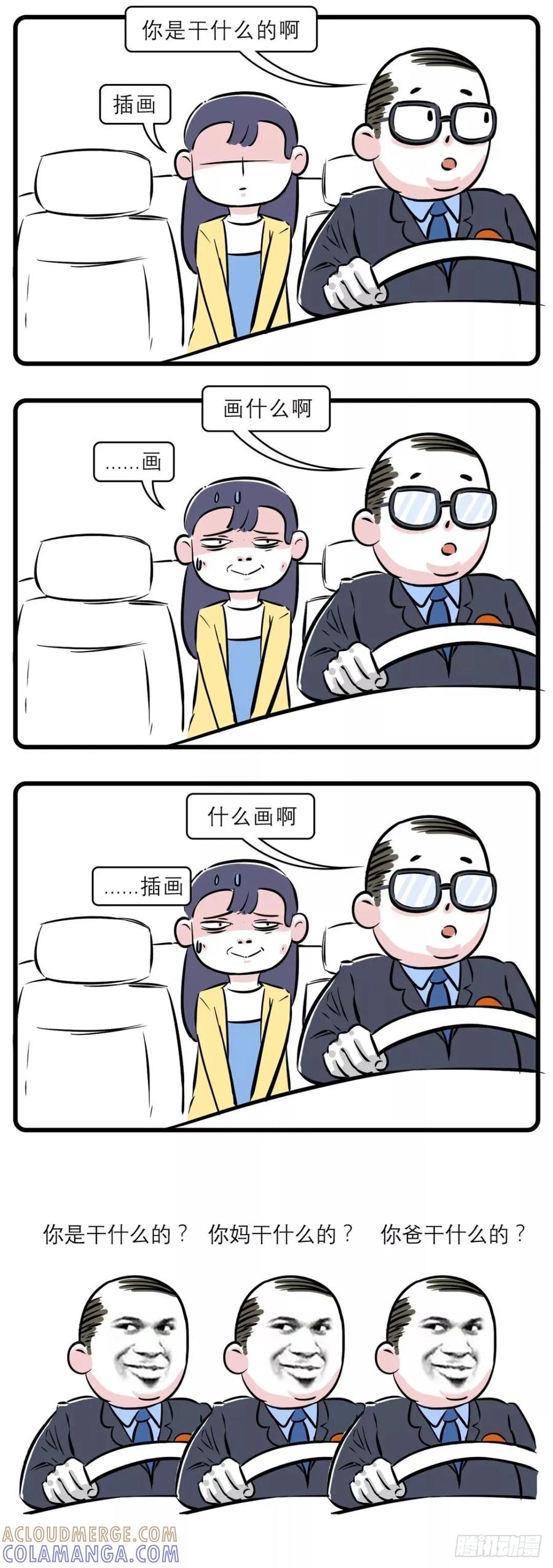 我走过最长的路，是滴滴司机的套路-素菜包-金姨（第3张）