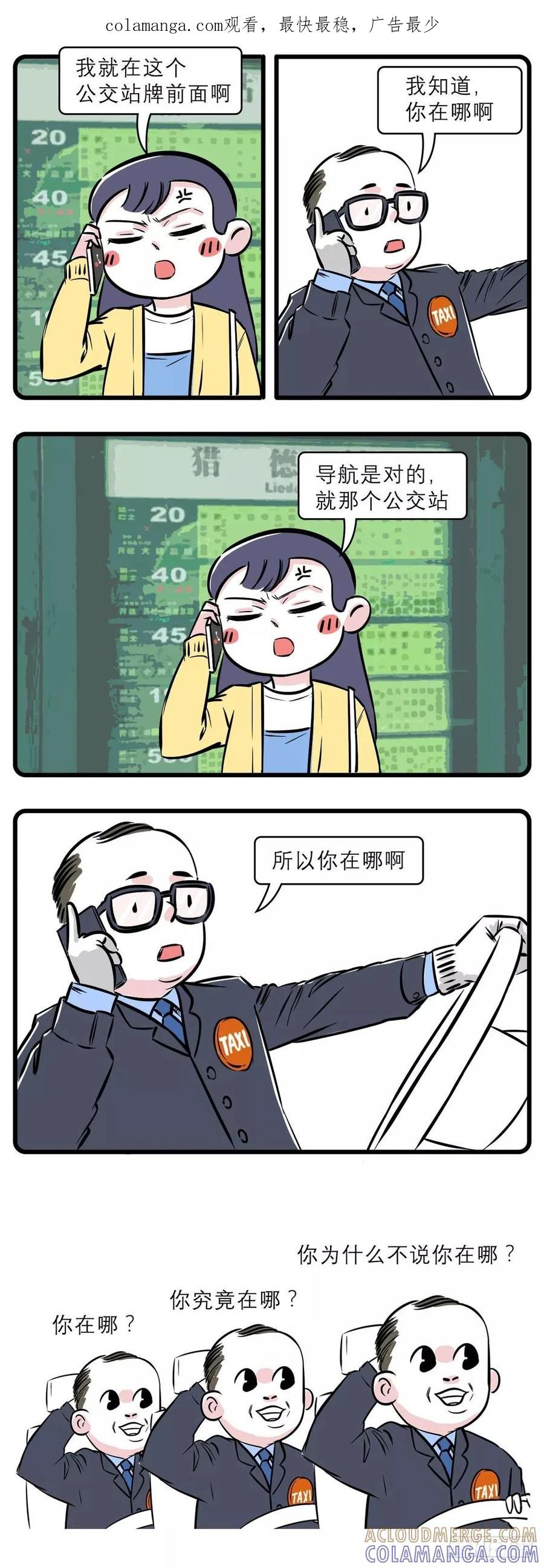 我走过最长的路，是滴滴司机的套路-素菜包-金姨（第1张）