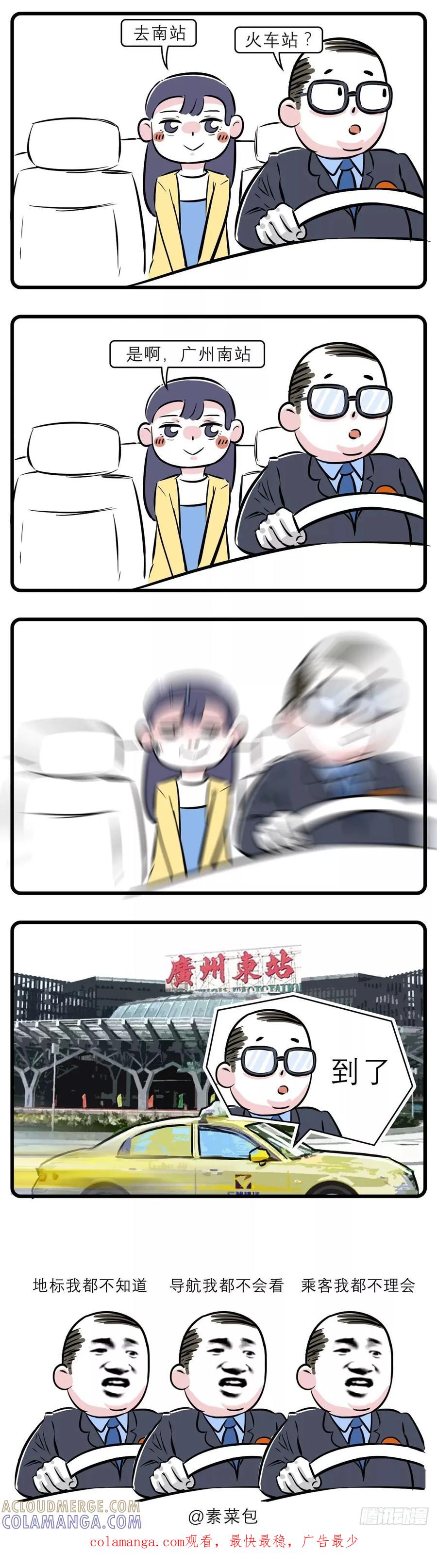 我走过最长的路，是滴滴司机的套路-素菜包-金姨（第4张）