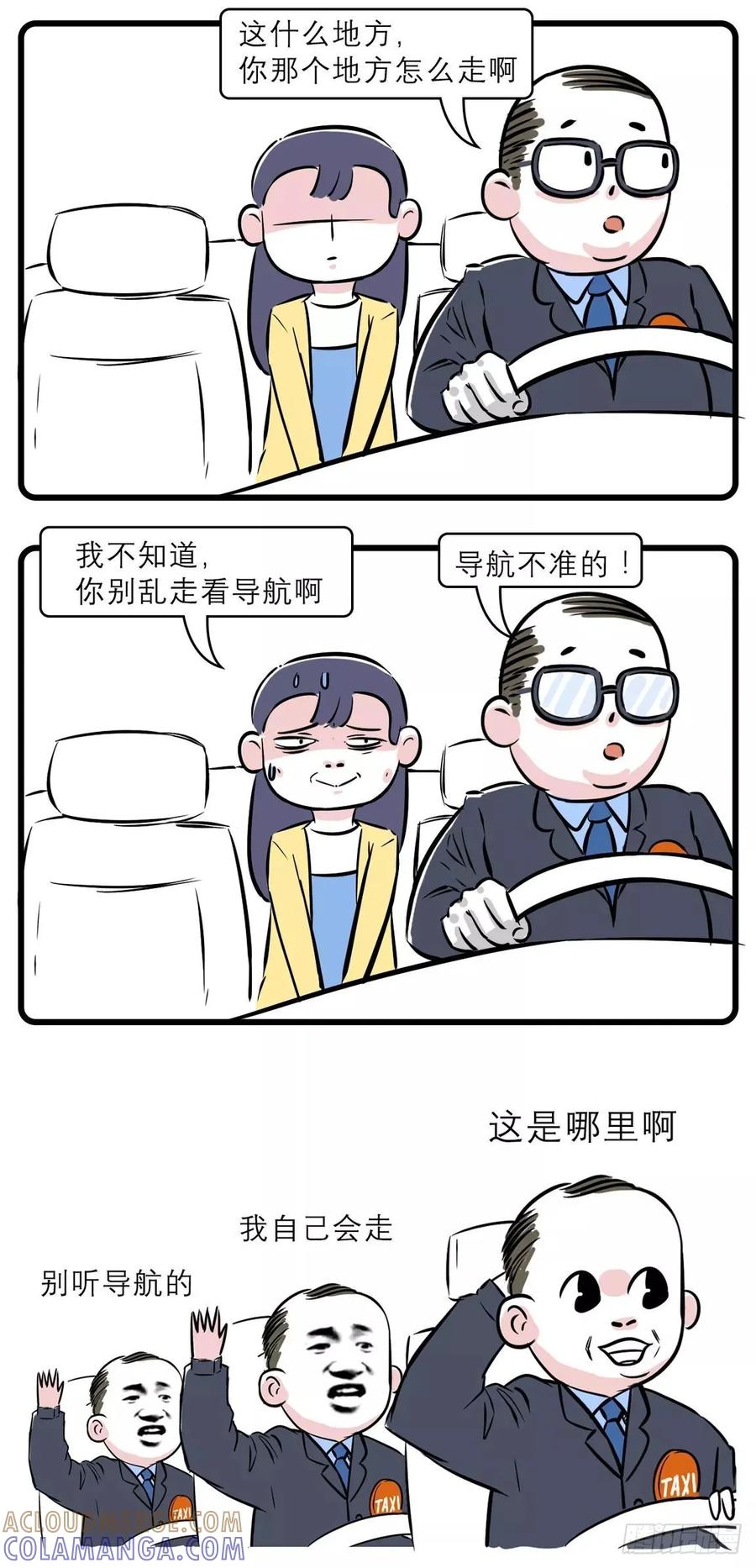 我走过最长的路，是滴滴司机的套路-素菜包-金姨（第2张）