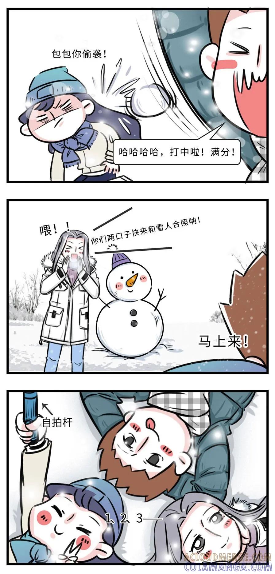 当南方的二愣子们终于见着了雪……-素菜包-金姨（第2张）