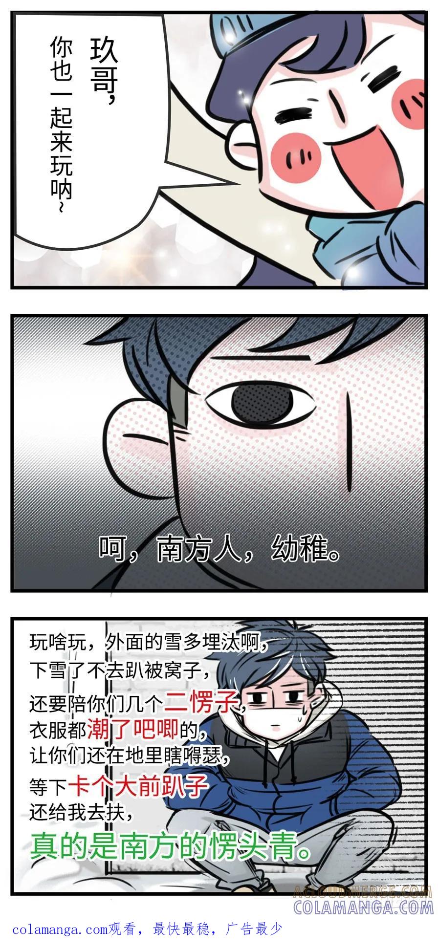 当南方的二愣子们终于见着了雪……-素菜包-金姨（第3张）